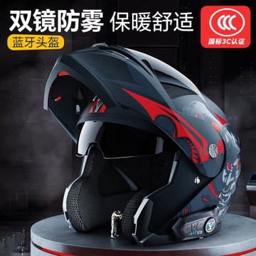 德國摩托車頭盔藍牙耳機男3C認證電動車女機車盔保暖防霧揭面盔冬