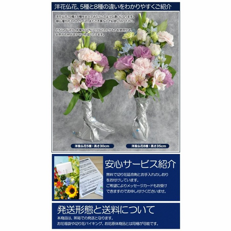 お供え お悔やみ 花 49日 法要 一周忌 四十九日 供花 お供え花