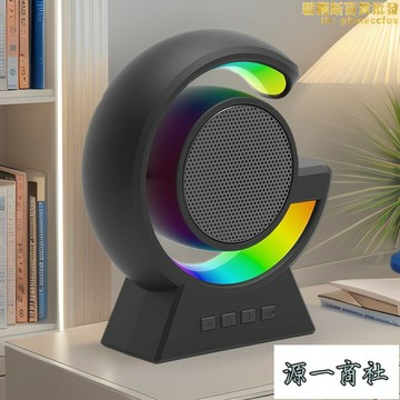 【源一商社】磁吸音響 無線音響 藍牙音響 夜光氛圍音響 手提音響 床頭音響 桌面音響 居家音響 移動便攜音響 K歌音響 播放音響
