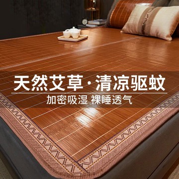 草蓆竹席涼席竹蓆夏季涼席涼席竹席夏季冰絲席子家用折疊冬夏正反兩用夏天雙面草席單人床席