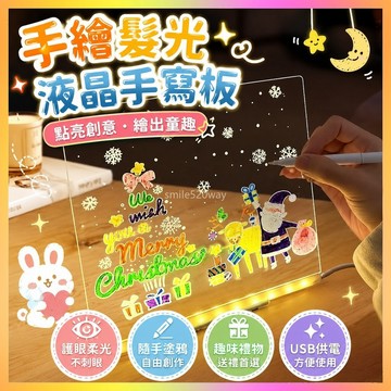 🔥臺灣出貨🔥兒童手繪髮光液晶diy手寫闆兒童護眼畵闆燈送嬰幼兒牙粉牙粉牙粉 VJXF