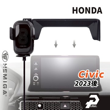 HEMIGA civic 11代手機架 2023-2026 civic 11 手機架 喜美 11代 手機架 螢幕型