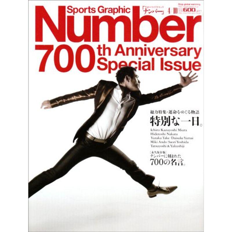 Sports Graphic Number (スポーツ・グラフィック ナンバー) 2008年 10号 雑誌