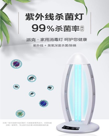 美琪 (超強防護)UVC紫外線殺菌消毒燈 臭氧 除滅菌燈  現貨一天可寄