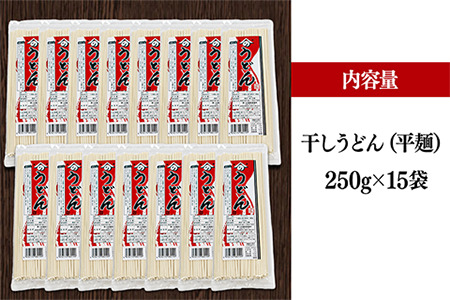 雲南の干しうどん(平麺) 250g×15袋