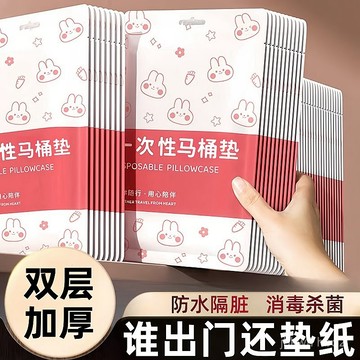 🔥臺灣出貨🔥【8533人收藏】一次性馬桶坐墊套裝無紡布印花雙層防水旅行酒店家用坐便墊馬桶套