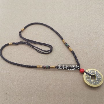 五帝銅錢編織紅繩項鏈辟邪招財轉運本命年化太歲男女寶寶吊墜