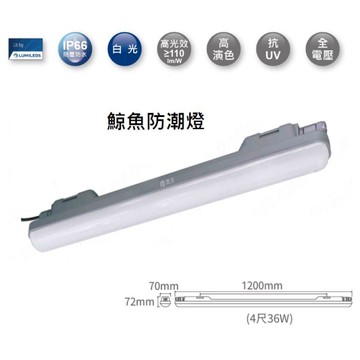 【燈王的店】舞光 LED 36W 4尺 鯨魚一體式 防潮燈 戶外 防水 IP66 白光 OD-WAJY36D