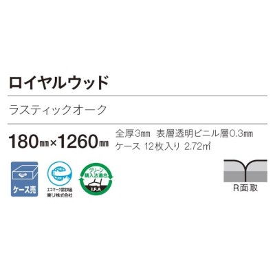 フロアタイル 東リ フローリング材 DIY リフォーム ビニル床材 ウッド