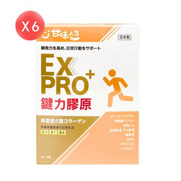 【甘味人生】鍵力膠原 EX PRO+ 5包X6盒 (共30包)
