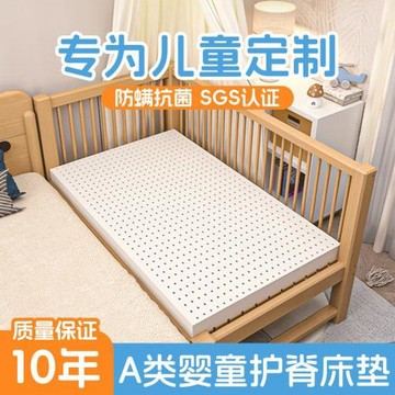 嬰兒床墊天然乳膠新生兒童幼兒園寶寶適用墊子拼接床床墊速賣通