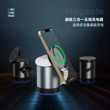 三合一磁吸無線充電器適用于iPhone15耳機手表Magsafe磁吸無線充【北歐家居生活】