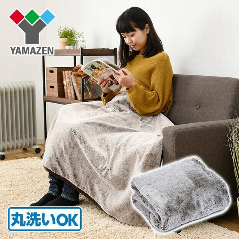 電気毛布 敷毛布 YAMAZEN 山善