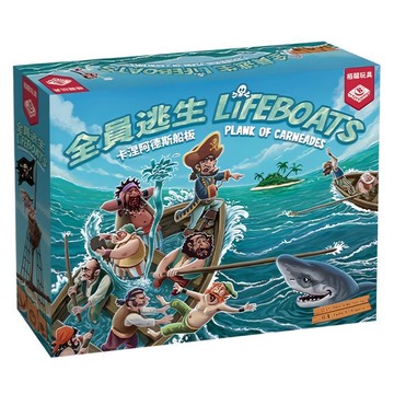 BROADWAY 栢龍 全員逃生 卡涅阿德斯船板 Lifeboats 繁體中文版  1盒  卡涅阿德斯船板 多色