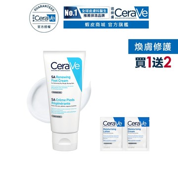 CeraVe適樂膚 B3水楊酸煥膚修護美體霜 88ml 單入特談組 官方旗艦店