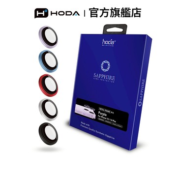 HODA iPhone 14 / 14 Plus 藍寶石鏡頭保護貼