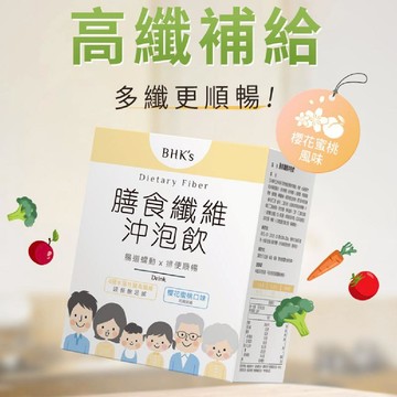 19B630_BHK'S-膳食纖維沖泡飲 9g X30入  效期2025/5