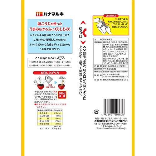 ハナマルキ からだに嬉しいしじみ汁 12食×5個