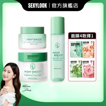 【SEXYLOOK 西西露】仙人掌代謝霜+代謝水+代謝棉片+牛奶外泌體面膜2盒(海茴香/積雪草/PDRN系列_4擇1)