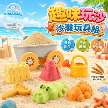台灣現貨🌈挖沙玩具 北歐沙灘玩具組 兒童沙灘玩具套裝 沙坑玩具 小麥手拉車 冰淇淋 水桶 鏟子 沙灘玩具車 玩沙工具