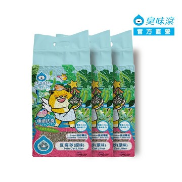 臭味滾 豆腐貓砂 極細 1.5mm 7L x 3入組 (細抗臭 / 瞬吸 / 豆腐砂)