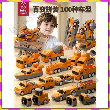 【台灣發貨🚚】兒童磁力玩具✅拼裝汽車 百變磁吸工程車 變形機器人 益智玩具 3歲6歲男孩玩具