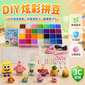 台灣出貨✨ 2.6mm 融合豆 DIY 拼豆材料包 益智手工玩具 全套工具組 兒童創意拼貼 環保無毒熔豆