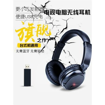 看電視耳機藍牙無線家用專通用頭戴式老人一拖二可接臺式電腦