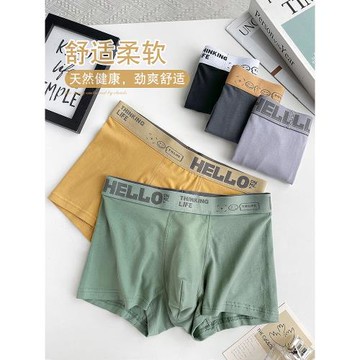 男士內褲純棉透氣四角褲休閑舒適柔軟純色平角褲衩潮流短褲頭