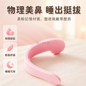 台灣出貨 二代塑鼻條 物理塑型鼻架 柔軟無膠設計 馬卡龍撞色 睡眠塑形鼻托 彎折固定鼻型 贈收納盒