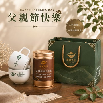 🎩送給最帥的爸比【順韻茶葉】福祿評茶組 - 皇韻福壽山85K｜順韻評鑑茶具組｜茶葉套組｜生日禮物｜送禮首選｜茗茶傳情｜暖心套組｜祝福禮贈｜環境友善茶葉｜自家茶園產製銷
