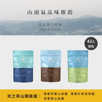 高山茶茶包三件組｜清香阿里山烏龍、清香杉林溪烏龍、清香梨山烏龍