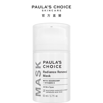 寶拉珍選 光采美白晚安凝乳50ml