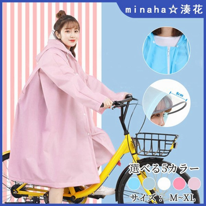 レインコート ブラック ポンチョ オシャレ カッパ 自転車 男女兼用 格安販売の