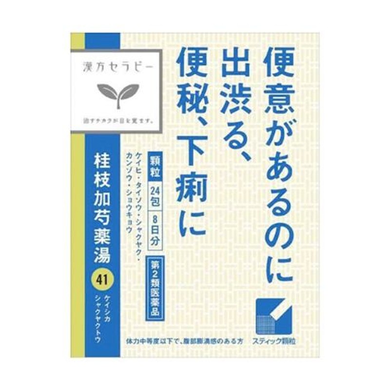 第2類医薬品】 クラシエ薬品 漢方桂枝加芍薬湯エキス顆粒 (24包) 通販