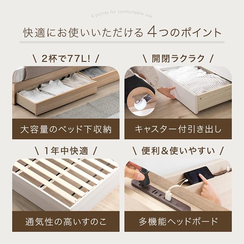 タンスのゲン 収納付きすのこベッド スマホスタンド&USB+2口コンセント