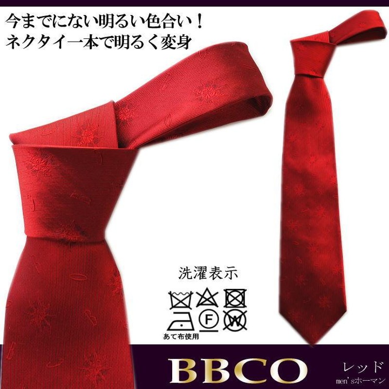 オファー bbco ネクタイ