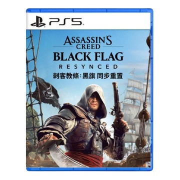 【預購】PS5 刺客教條：黑旗 同步重置 中文標準版