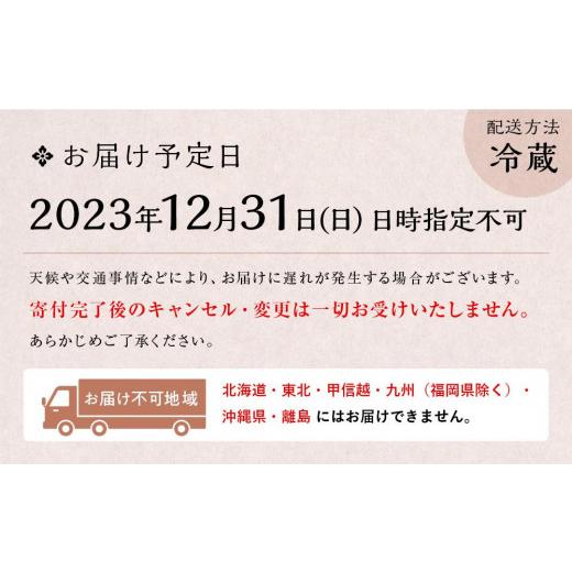 ふるさと納税 京都府 京都市 和おせち三客 1人前×3