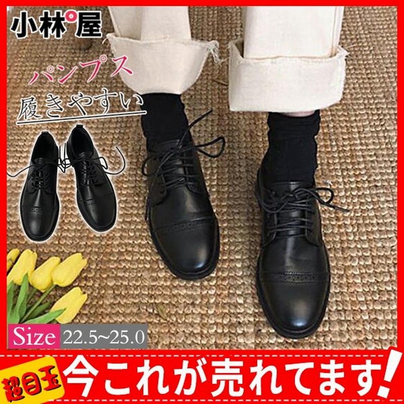 パンプス シューズ スニーカー レディース プレーントゥ レザー イギリス風 厚底 ショートブーツ シンプル カジュアル 太ヒール スリッポン 通販 Lineポイント最大get Lineショッピング