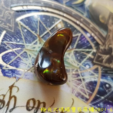 極光火瑪瑙寶石原礦0801-6 ~對應海底輪與臍輪，使人意志堅強，給人安全感，有強大的保護作用