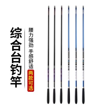 漁具店臺釣竿位魚竿漁具3.6米4.5米5.4米6.3米7.2碳素釣魚竿
