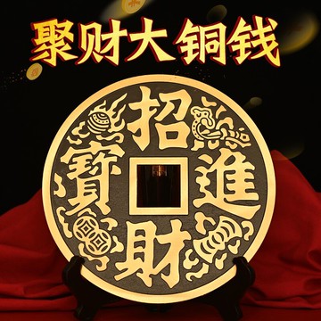 知行齋純黃銅鎮宅之寶銅錢擺件家居吉祥物大小號裝飾物品