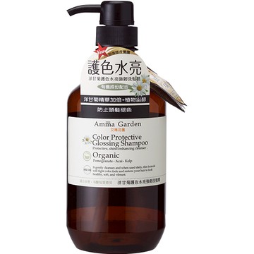 【Amma Garden 艾瑪花園】洋甘菊護色水亮強韌洗髮精 750ml