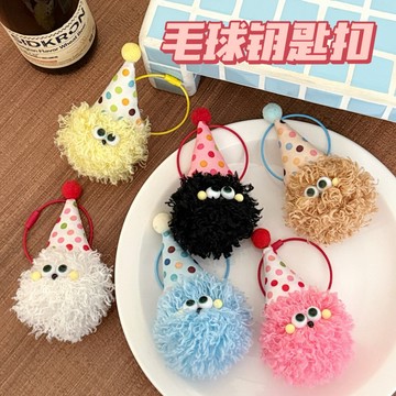 隔日到貨⚡毛球精靈掛件 毛球挂飾 搞怪小挂件 搞怪公仔挂件 包包挂飾 毛球鑰匙扣 装饰掛墜 可爱小精灵挂坠 朋友禮物