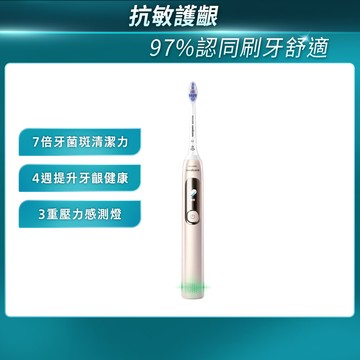 【PHILIPS 飛利浦】官方直營 Sonicare抗敏Pro 鑽石智能音波電動牙刷/護敏刷HX3892/02(曙光金)