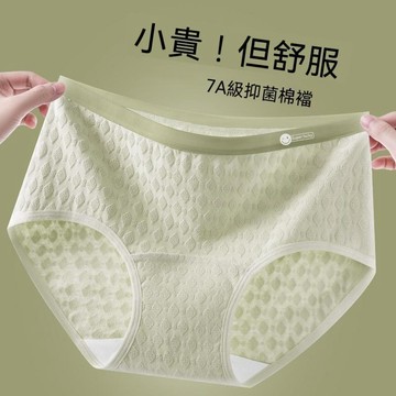 【台灣现貨】70KG大碼內褲 A類棉內褲 全棉抗菌內褲 中腰內褲 無痕內褲 透氣內褲 加長襠內褲 舒適內褲 壓花內褲女