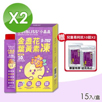 (2入組)【Eatbliss 益比喜】 S702小晶晶金盞花凍含葉黃素 (葡萄口味) 15入/盒