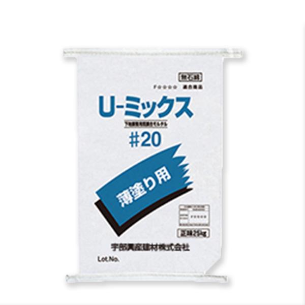 左官用プレミックスモルタル Uミックス#20（薄塗り用）25kg／袋 宇部興産建材株式会社 LINEショッピング