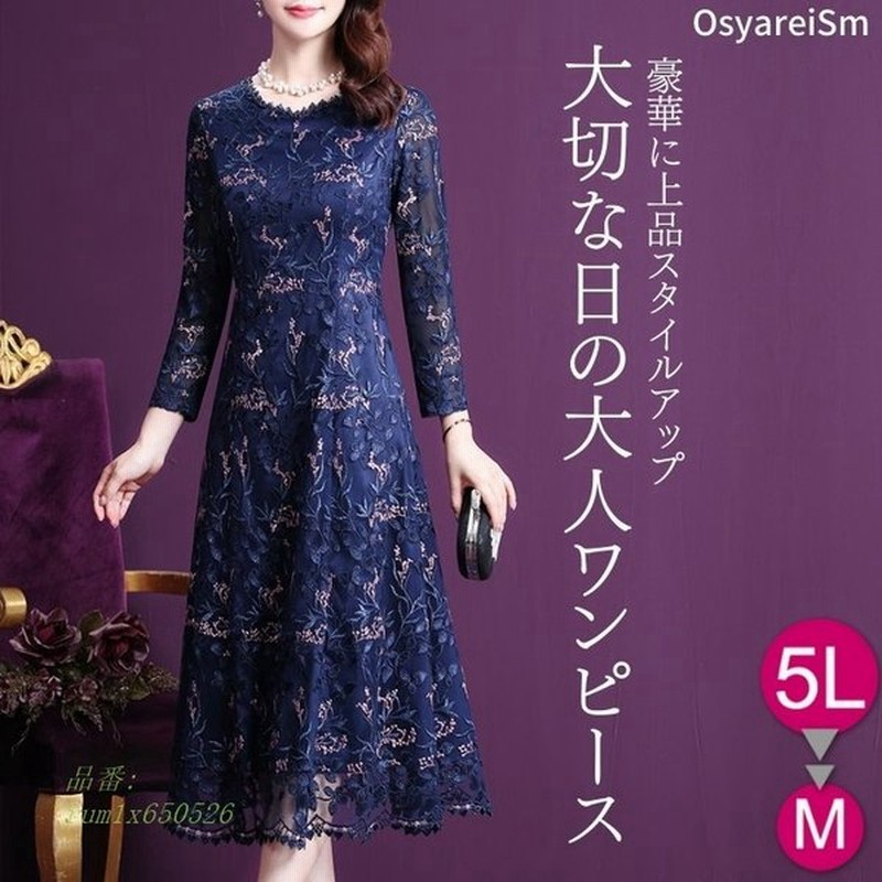 結婚式 母親 ドレス 春 夏 フォーマルドレス ミセス 親族 60代 70代 大人 フォーマルワンピース 40代 シニア 30代 50代 服装 ロング ドレス パーティードレス 通販 Lineポイント最大0 5 Get Lineショッピング